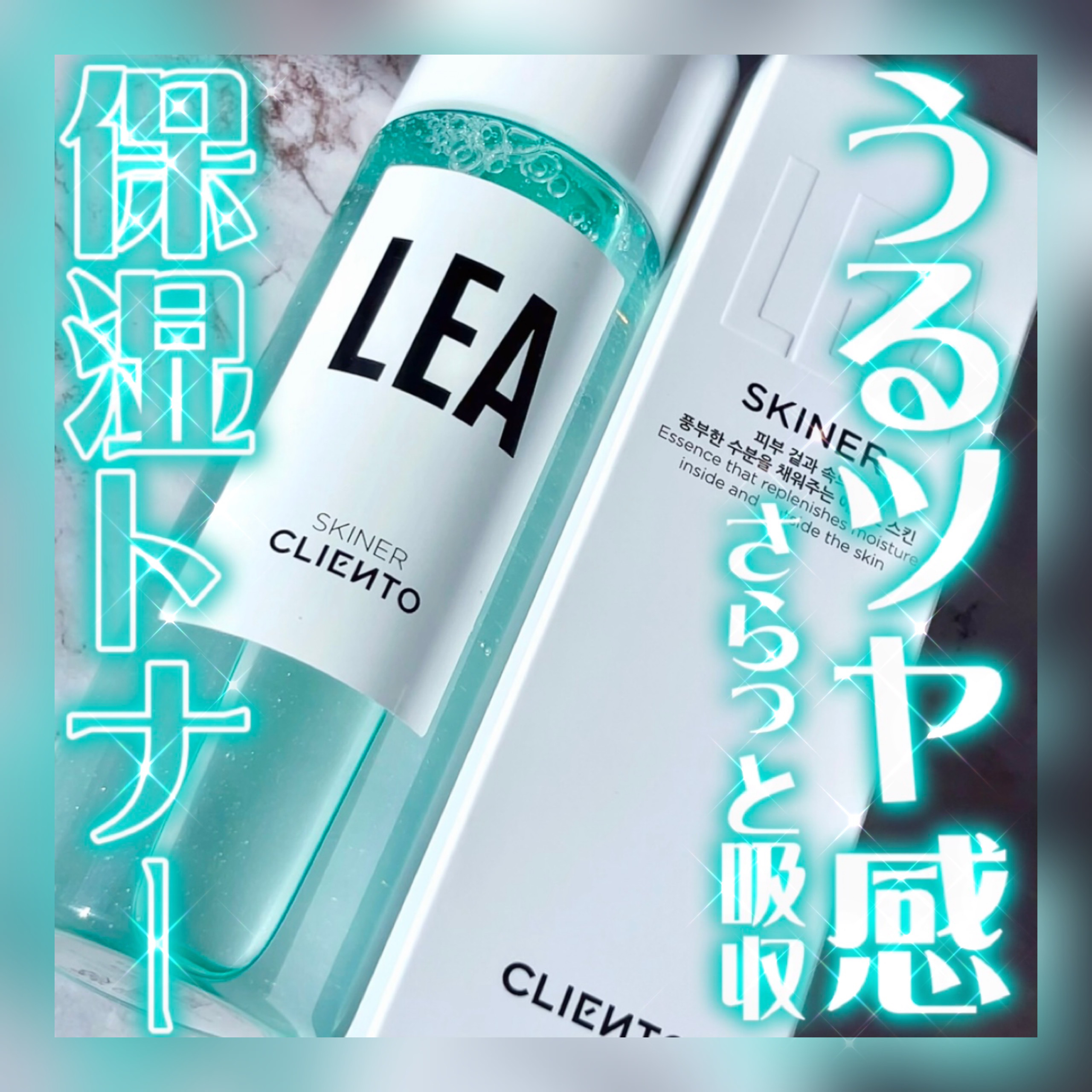 LEA SKINER/cliento/化粧水を使ったクチコミ（1枚目）