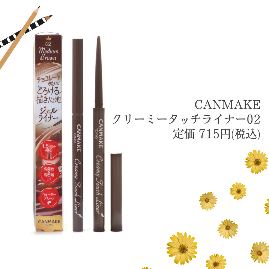 クイックイージーアイライナー/キャンメイク/リキッドアイライナーを使ったクチコミ（2枚目）