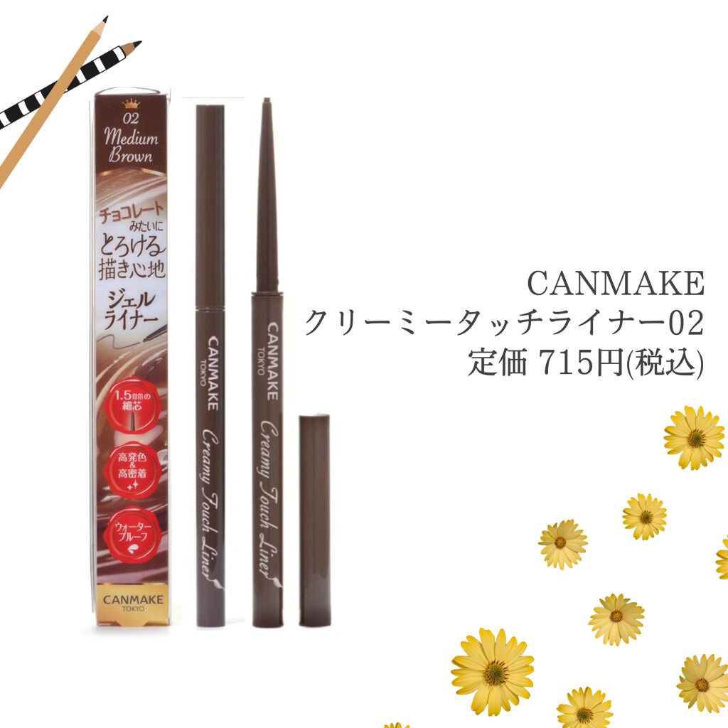 クイックイージーアイライナー/キャンメイク/リキッドアイライナーを使ったクチコミ(2枚目)