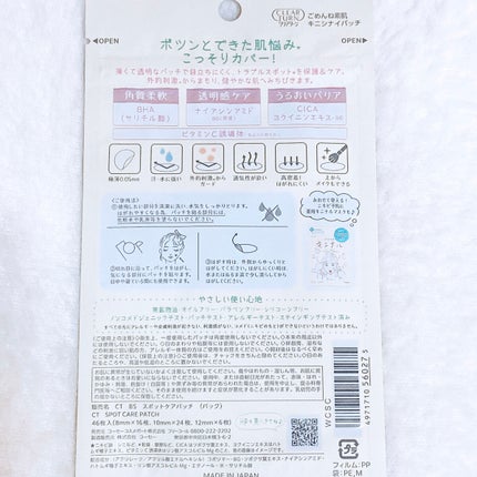 ごめんね素肌 キニナルマスク/クリアターン/シートマスク・パックを使ったクチコミ(6枚目)