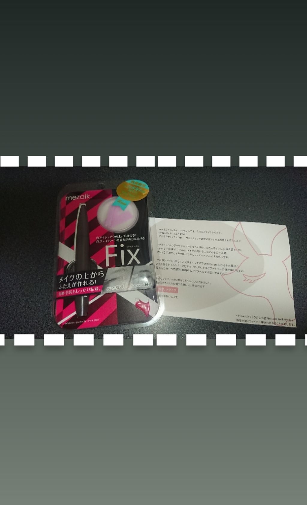 ãã£ã¯ã¹ äºéããŒãäžå°å€/ã¡ã¶ã€ã¯/äºéãŸã¶ãçšã¢ã€ãã ã䜿ã£ãã¯ãã³ãïŒ2æç®ïŒ