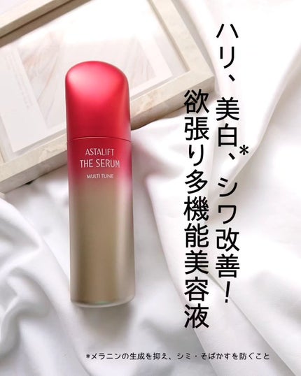 ザ セラム マルチチューン/アスタリフト/美容液を使ったクチコミ(1枚目)