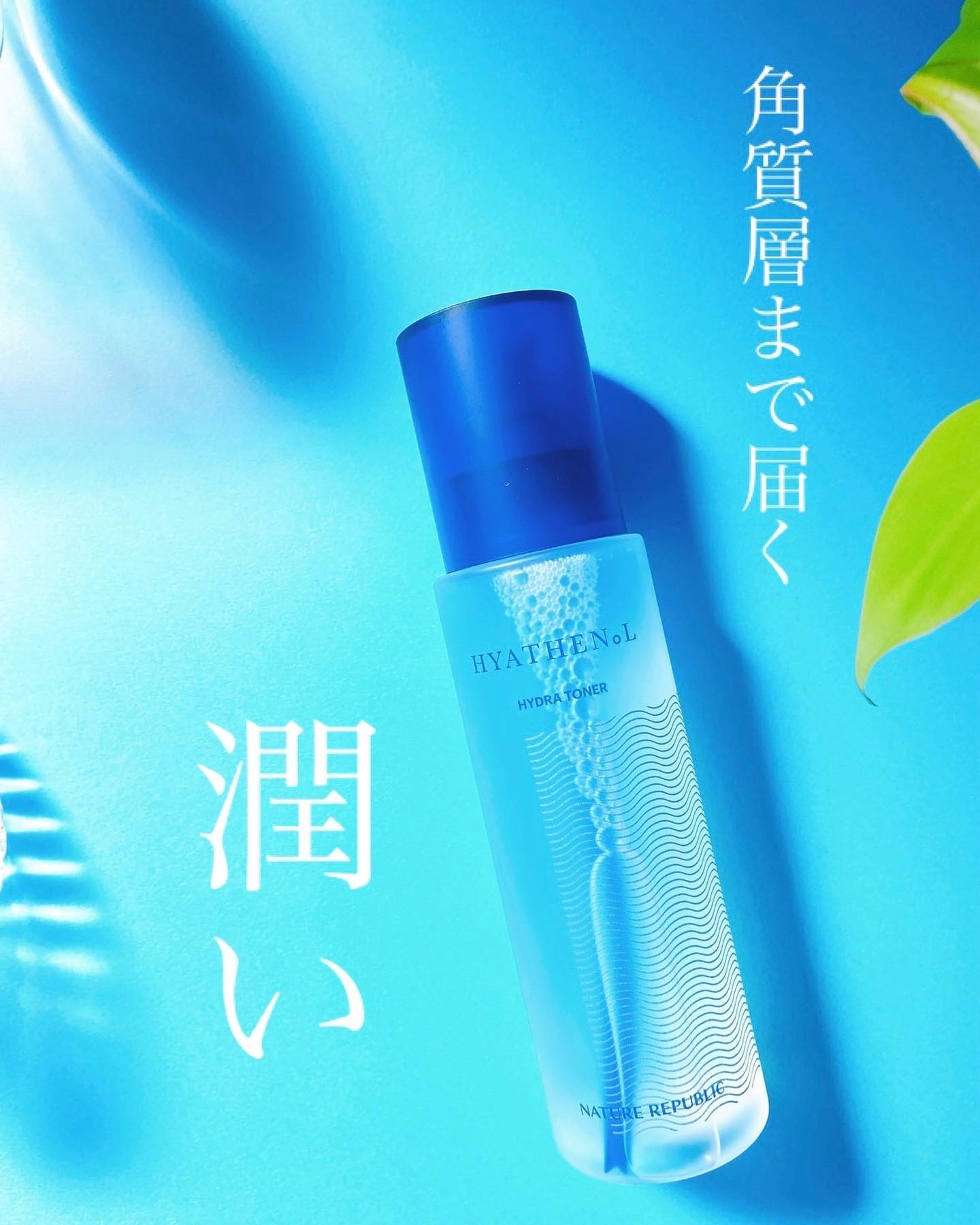 ヒアテノール トナー/ネイチャーリパブリック/化粧水を使ったクチコミ（1枚目）