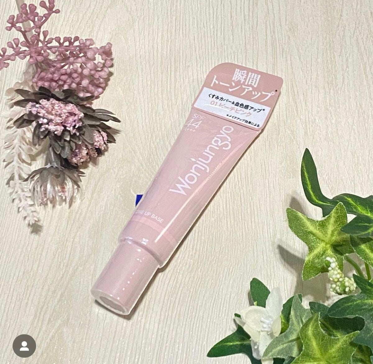 ウォンジョンヨ トーンアップベース/Wonjungyo/化粧下地を使ったクチコミ(1枚目)