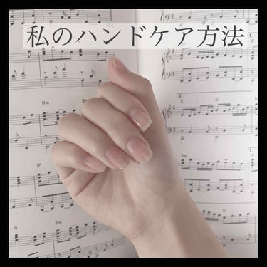 こんにちはミカヅキです。

今回は私のハンドケア方法について紹介したいと思います！

最近有難い事に手についてほめていただけるようになりました...(;_;)

＿＿＿＿＿＿＿＿＿＿＿＿＿＿＿＿＿＿＿＿