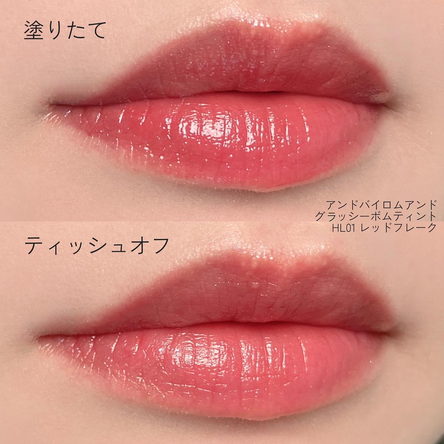 限定リップティント】アンドバイロムアンド グラッシーボムティント