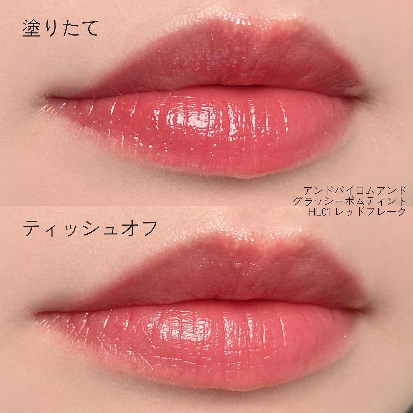 アンドバイロムアンド グラッシーボムティント/&nd by rom&nd/リップティントを使ったクチコミ(5枚目)