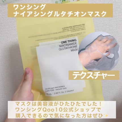ナイアシンアミドグルタチオントナー/ONE THING/化粧水を使ったクチコミ(4枚目)