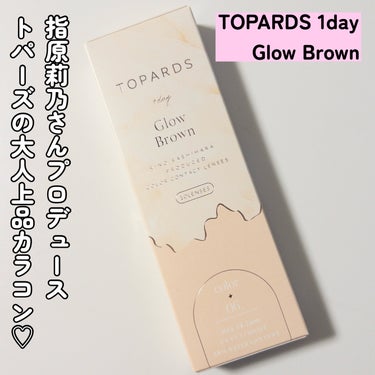 TOPARDS 1day グローブラウン/TOPARDS/ワンデー（１DAY）カラコンを使ったクチコミ（2枚目）