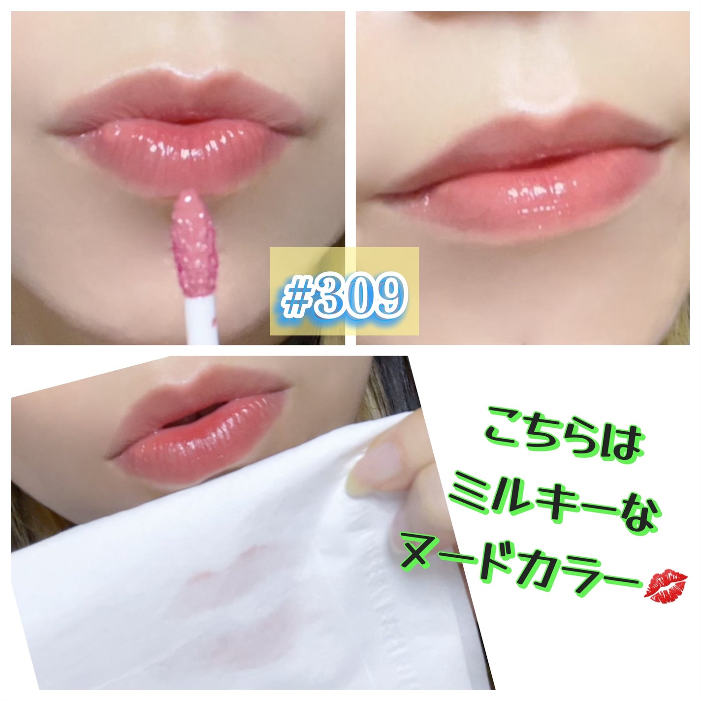 ジェリーイングヌードグロス/Laka/リップグロスを使ったクチコミ(3枚目)