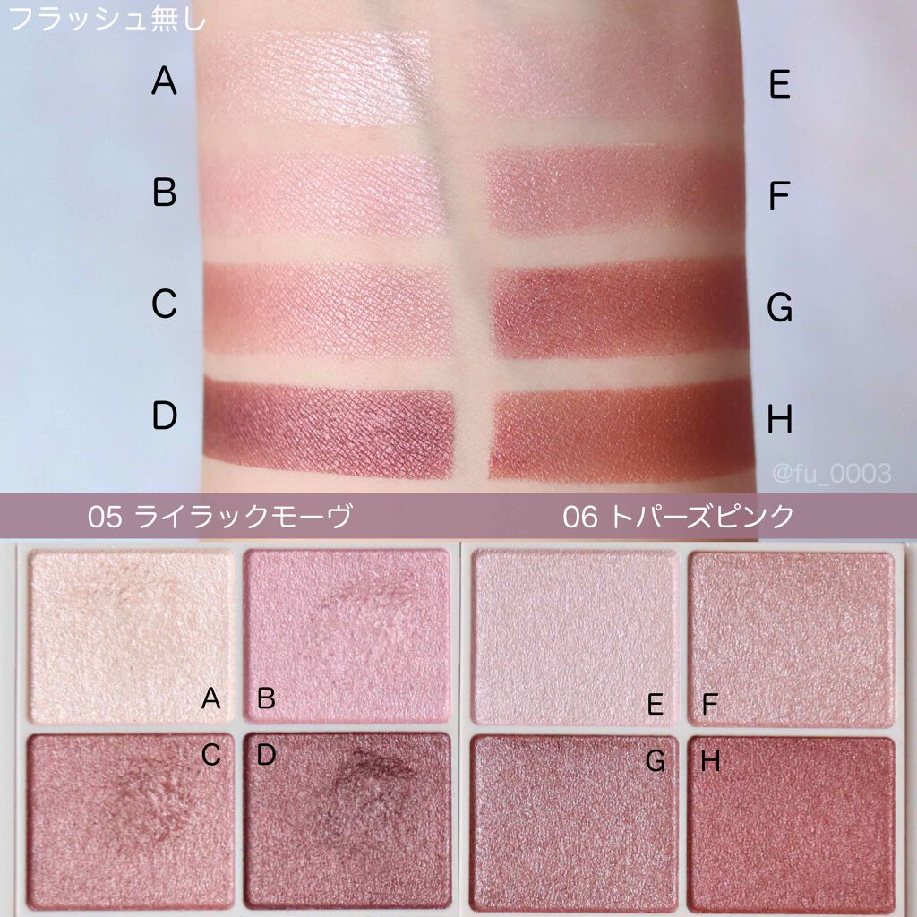 シルキースフレアイズ/キャンメイク/アイシャドウパレットを使ったクチコミ(3枚目)