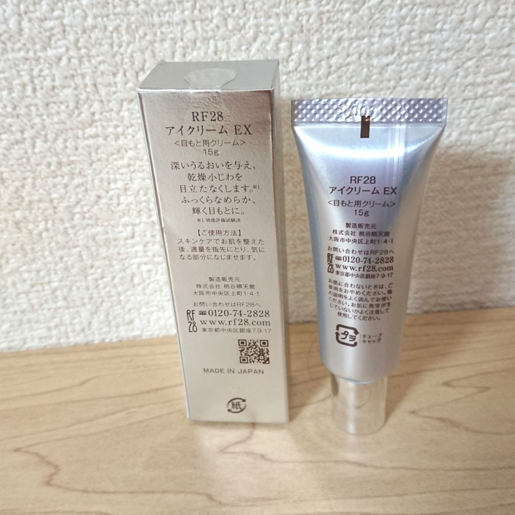 アイクリーム EX/RF28/アイケア・アイクリームを使ったクチコミ（2枚目）