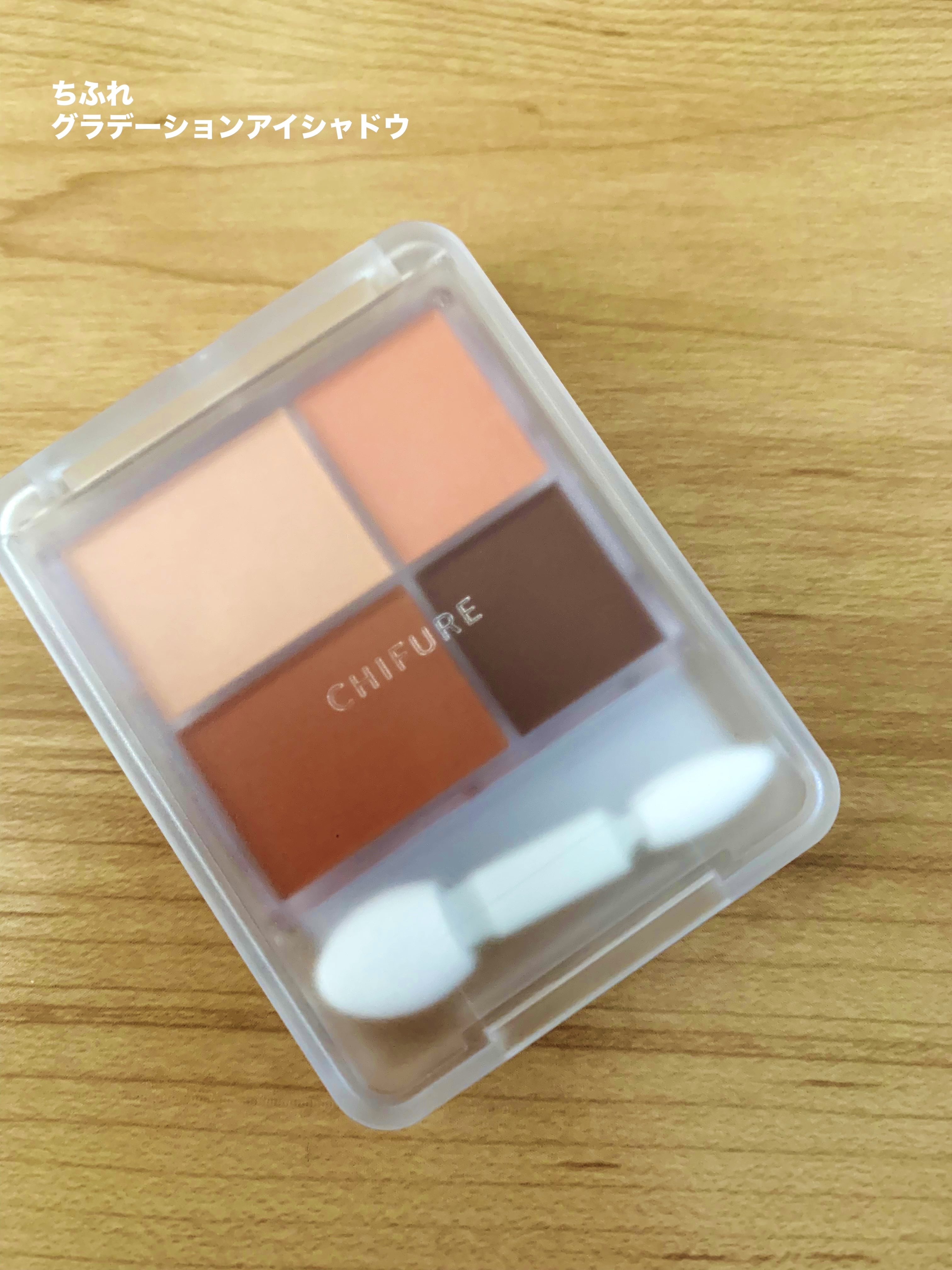 グラデーション アイシャドウ/ちふれ/アイシャドウパレットを使ったクチコミ（1枚目）