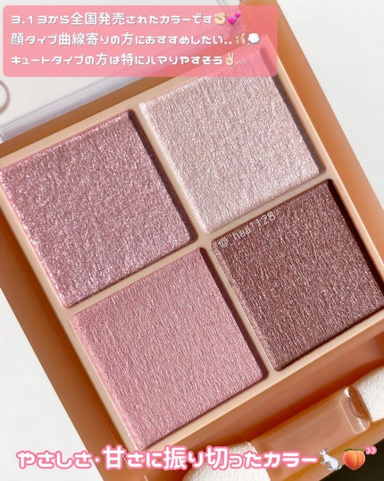 ベージュトーンアイシャドウ/CEZANNE/アイシャドウパレットを使ったクチコミ(3枚目)