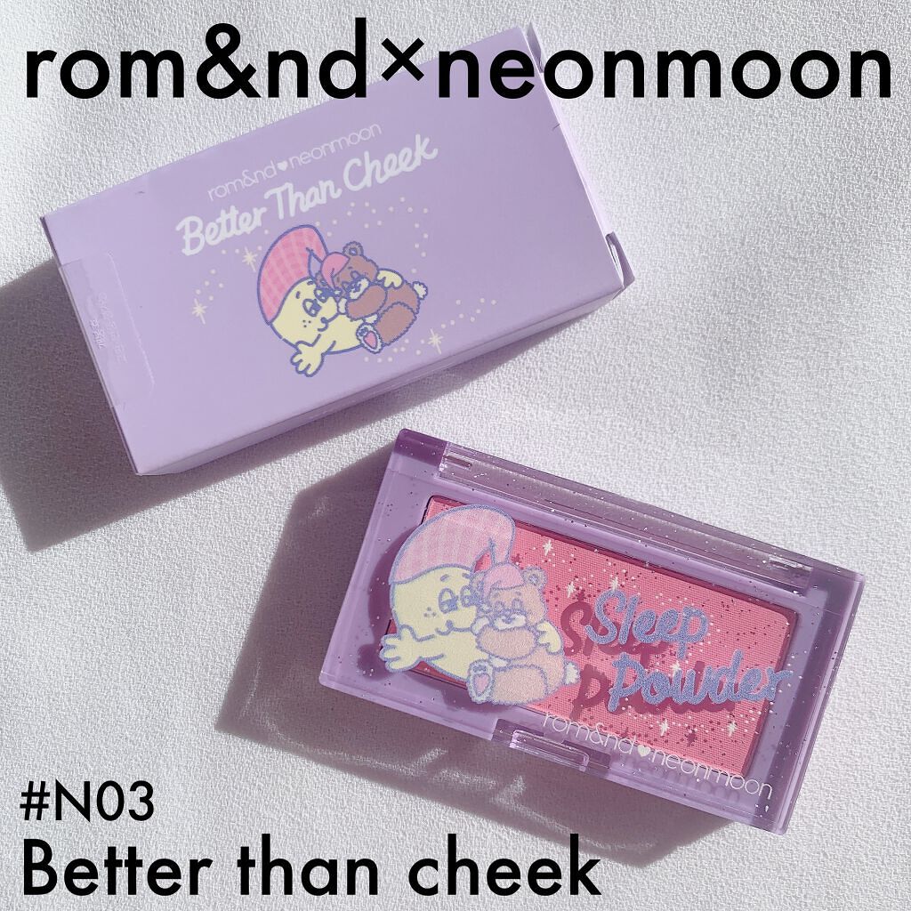 ベターザンチーク/rom&nd/パウダーチークを使ったクチコミ（1枚目）