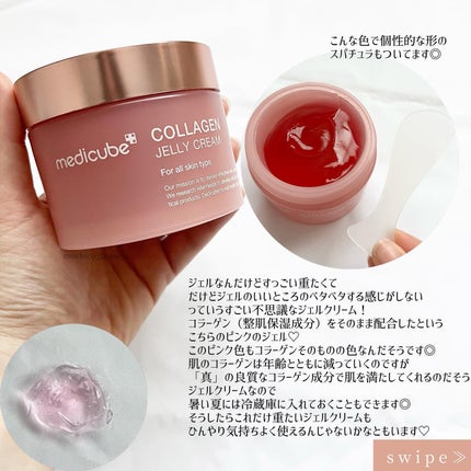 もち肌コラーゲンセラム3.0/MEDICUBE/美容液を使ったクチコミ(4枚目)