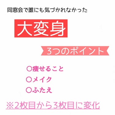 ずっくん🐱 on LIPS 「めっちゃブスがまともな女子大生に！!(めっちゃ黒歴史なんで、写..」（1枚目）