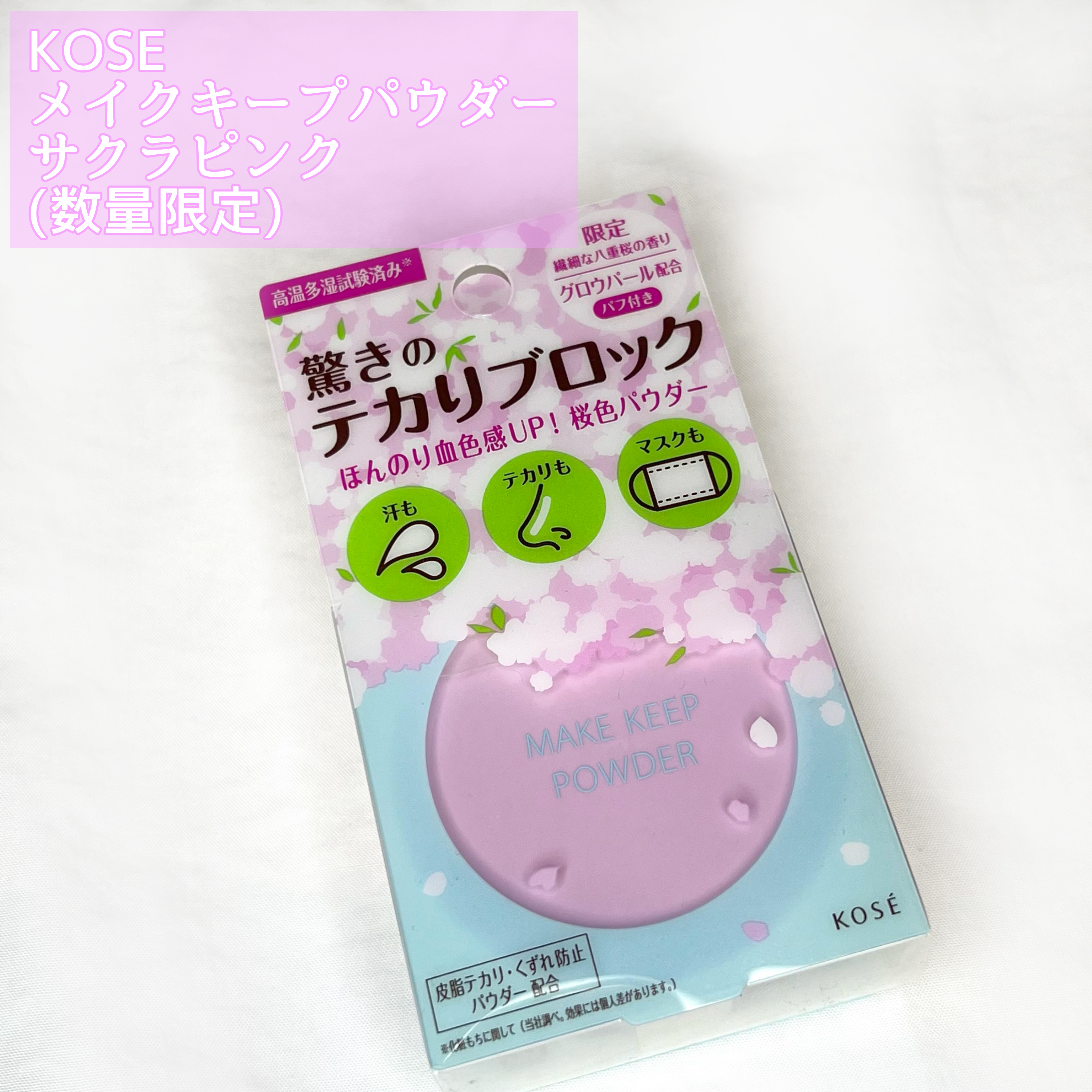 メイク キープ パウダー/コーセーコスメニエンス/ルースパウダーを使ったクチコミ（2枚目）