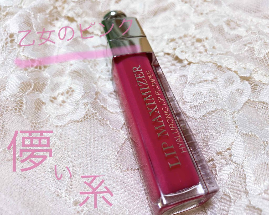 【旧】ディオール アディクト リップ マキシマイザー/Dior/リップグロスを使ったクチコミ(1枚目)