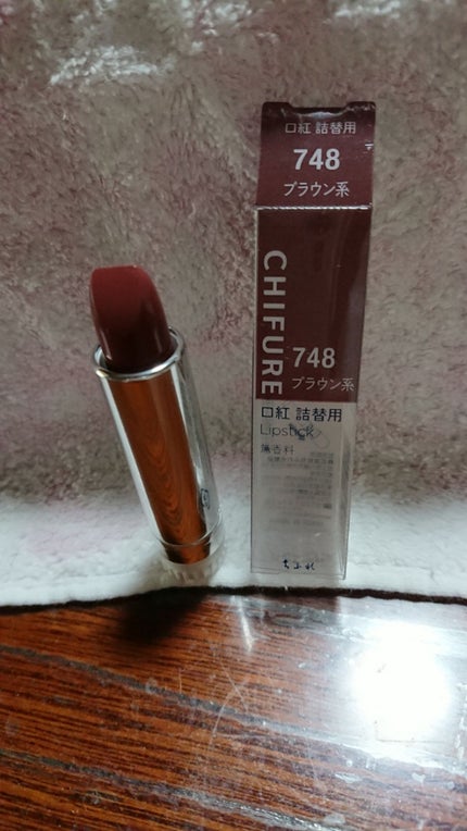 口紅(詰替用)/ちふれ/口紅を使ったクチコミ(1枚目)