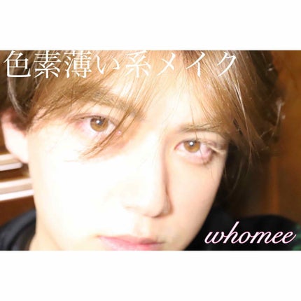 マルチマスカラ/WHOMEE/眉マスカラを使ったクチコミ(1枚目)