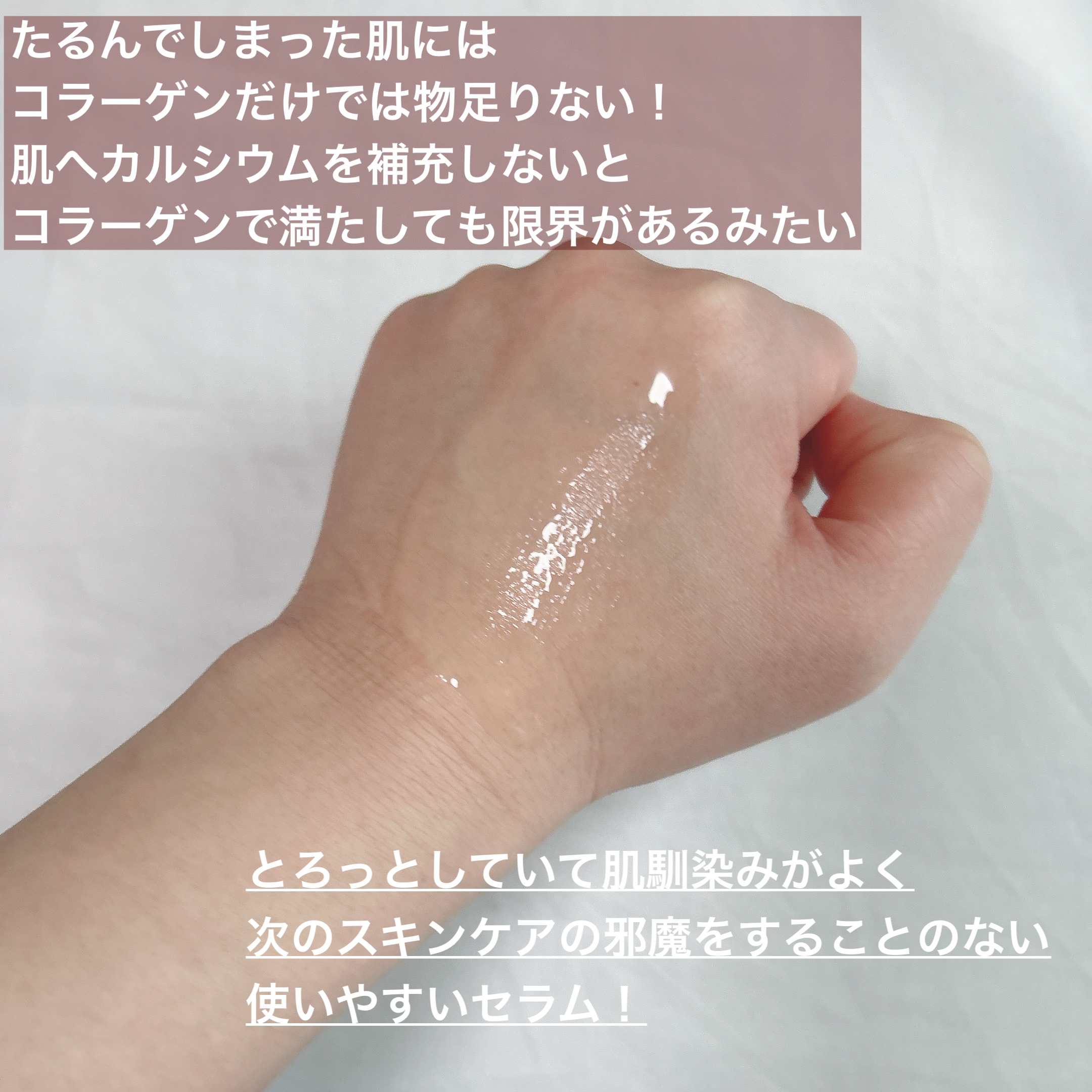 Cemenrete Calcium Intense Cream/Dr.Melaxin/フェイスクリームを使ったクチコミ（2枚目）
