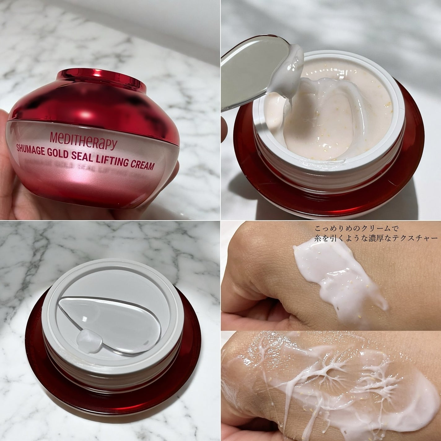 シューマジゴールド糸リフティングクリーム+EMS美顔器/MEDITHERAPY/フェイスクリームを使ったクチコミ(2枚目)
