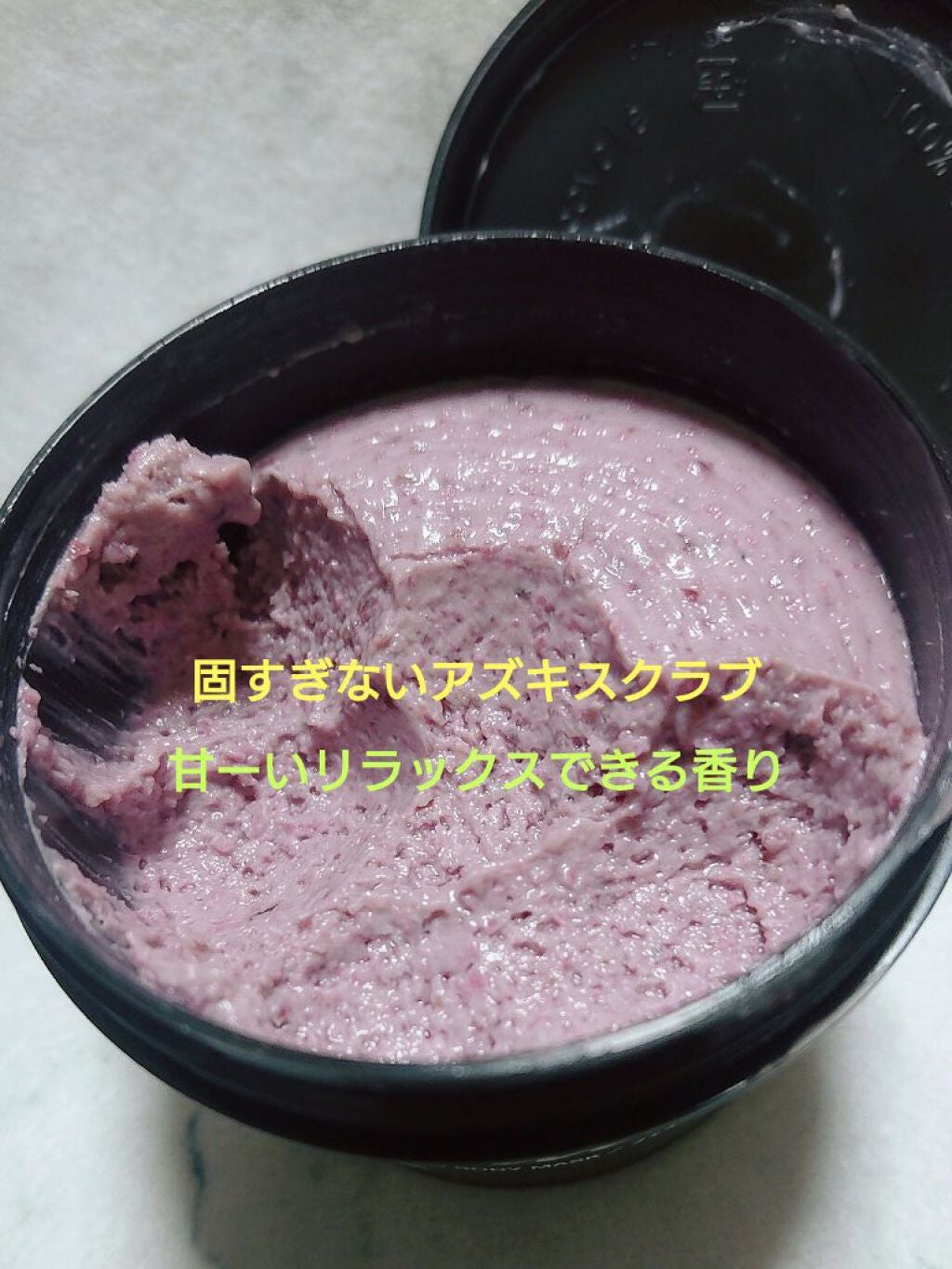 ビューティ スリープ/ラッシュ/洗い流すパック・マスクを使ったクチコミ(2枚目)