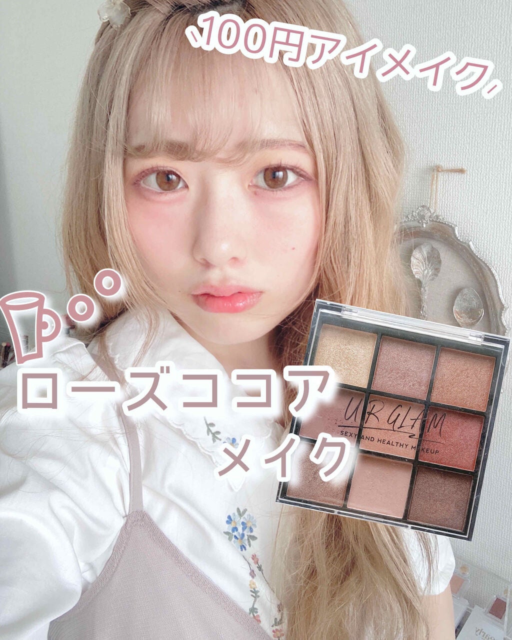 UR GLAM BLOOMING EYE COLOR PALETTE/U R GLAM/アイシャドウパレットを使ったクチコミ(1枚目)
