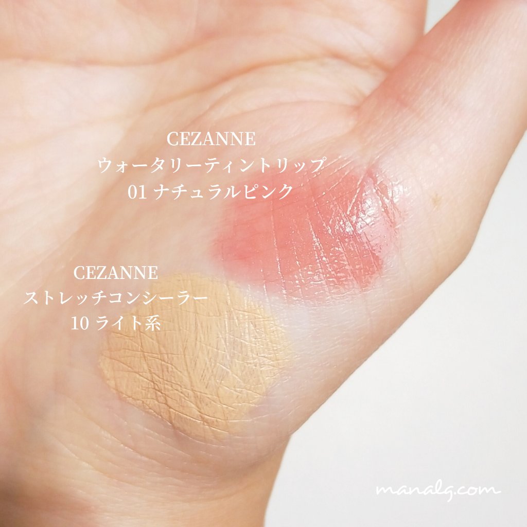 ストレッチコンシーラー/CEZANNE/リキッドコンシーラーを使ったクチコミ（2枚目）