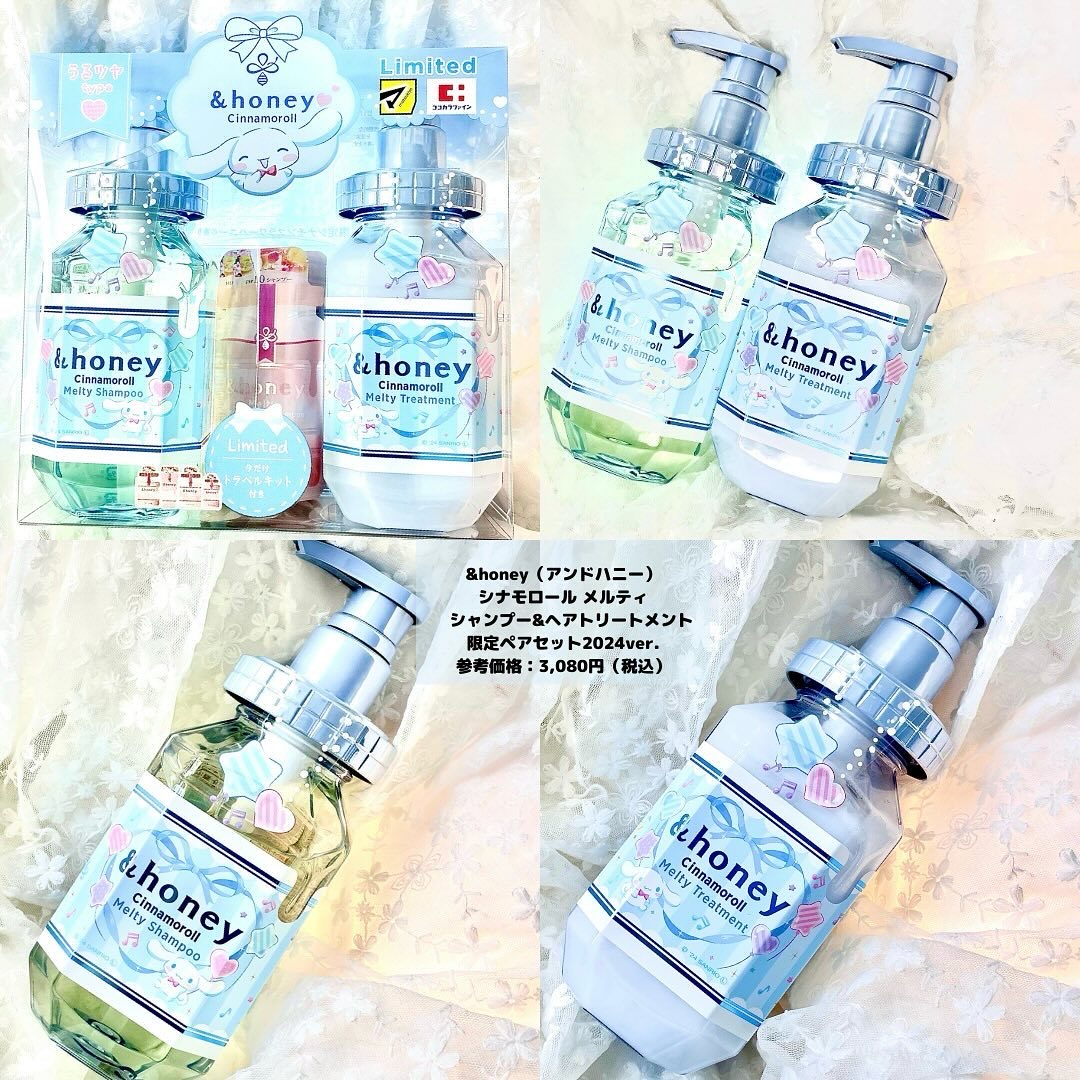 アンドハニー　シナモロールシャンプー＆トリートメント＆トラベルキット　×3 &honey」よりサンリオコラボプロジェクトのお知らせ！サンリオ