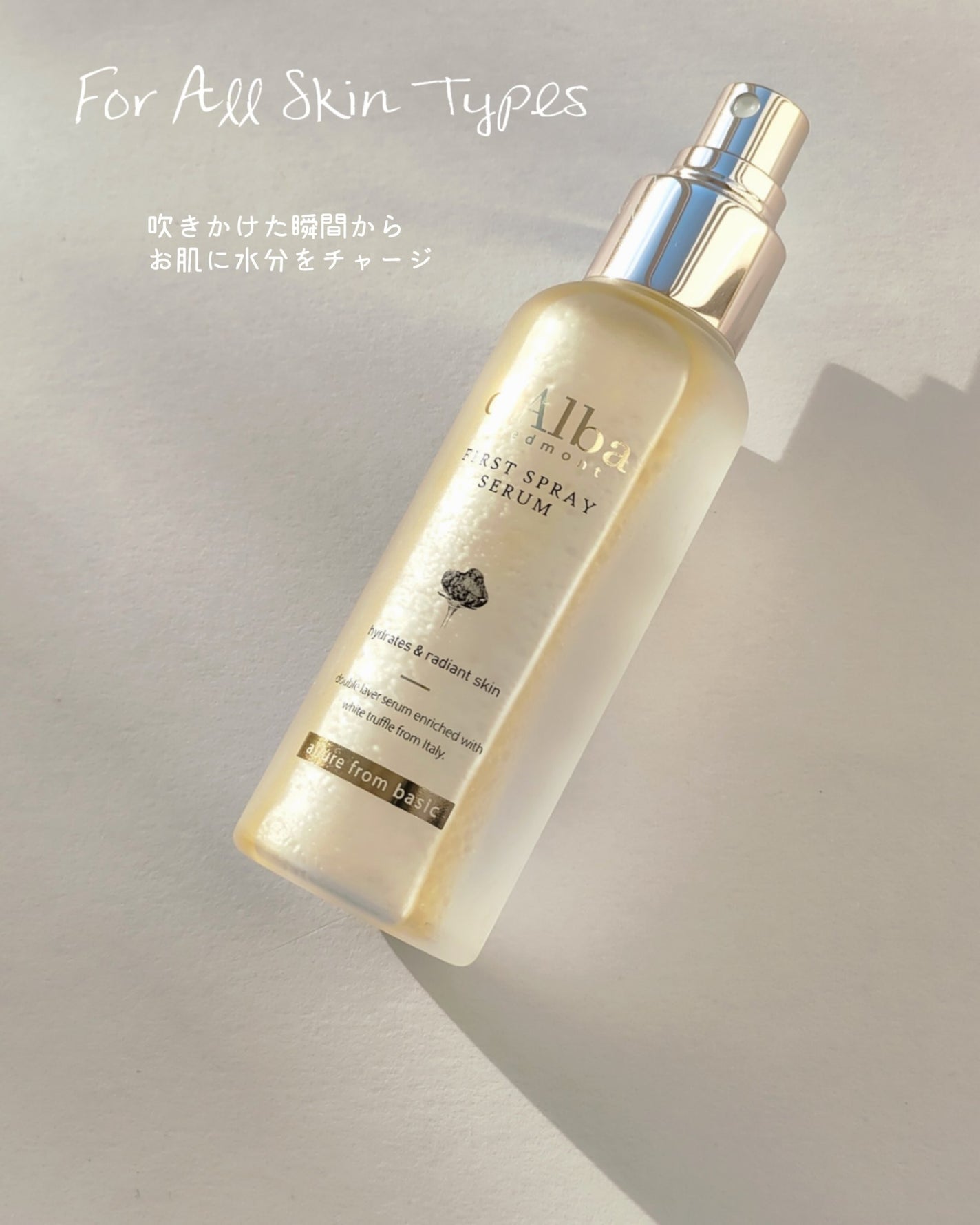 ダルバ ホワイトトリュフファーストスプレーセラム/ダルバ/ミスト状化粧水を使ったクチコミ(3枚目)