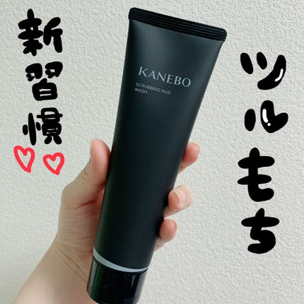 スクラビング マッド ウォッシュ/KANEBO/洗顔フォームを使ったクチコミ(1枚目)