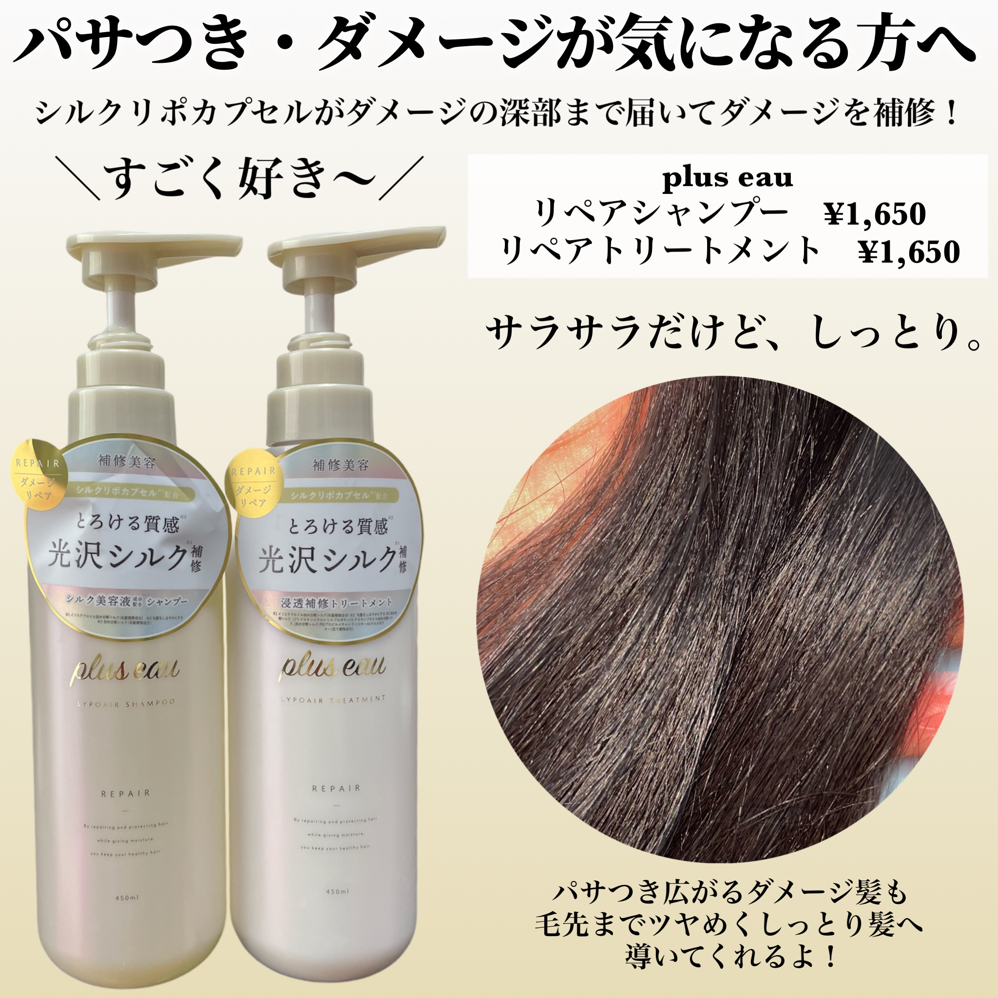 リポアシャンプー/リポアトリートメント/plus eau/市販シャンプーを使ったクチコミ（2枚目）
