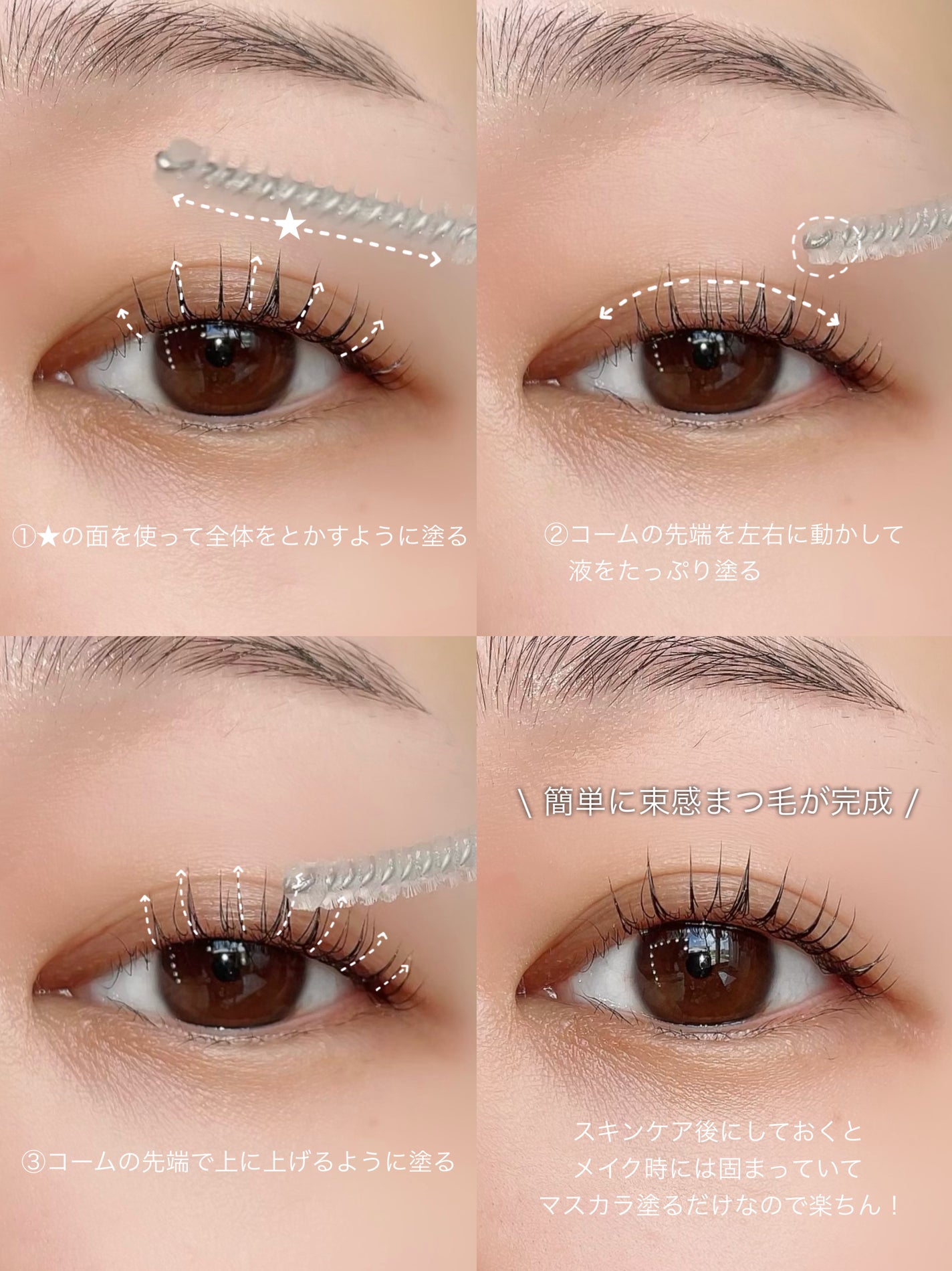 フェニックス アイラッシュサポートジェル/オデットアイラッシュコスメティクス/まつげ美容液を使ったクチコミ(3枚目)