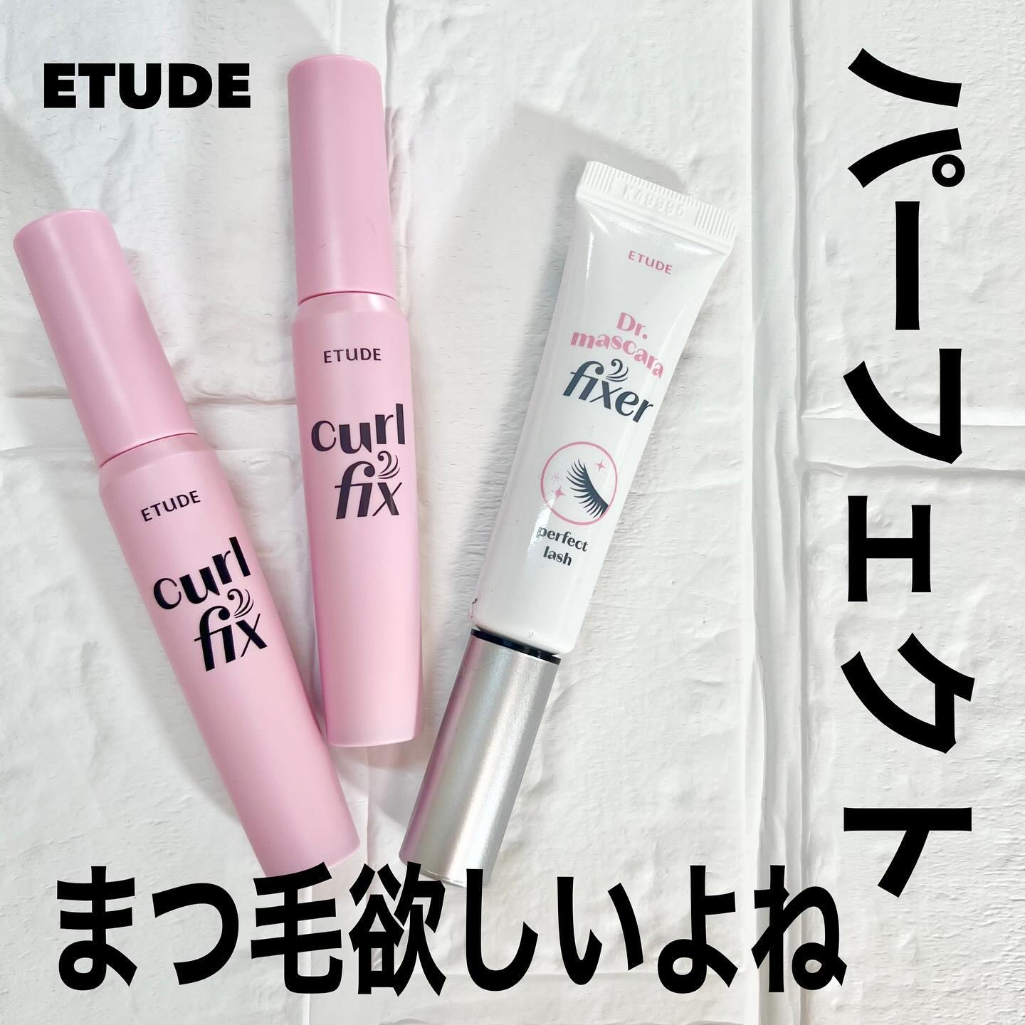 マスカラフィクサー パーフェクトラッシュ/ETUDE/マスカラ下地を使ったクチコミ（1枚目）