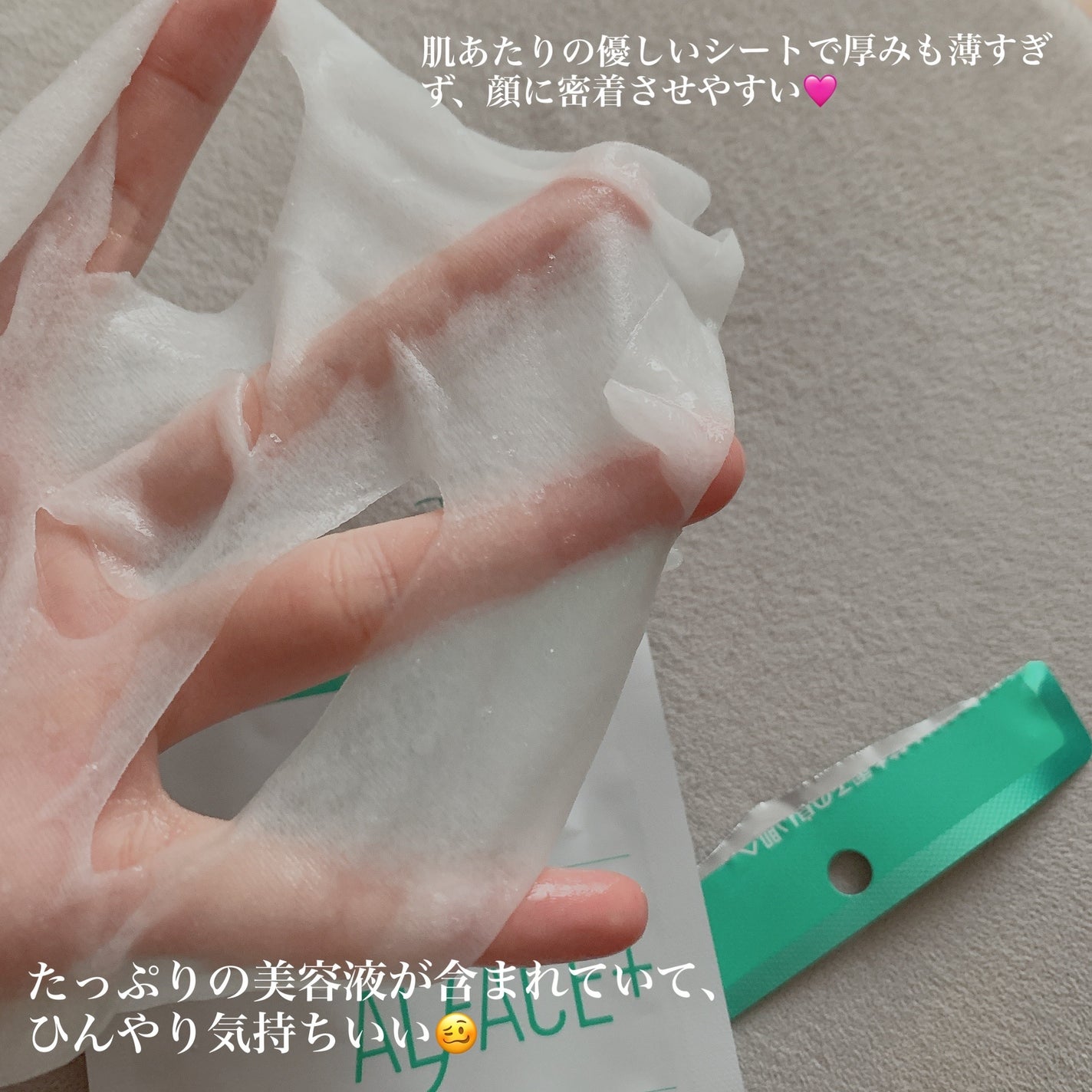 オルフェス センシティブマスク/ALFACE+/シートマスク・パックを使ったクチコミ(2枚目)