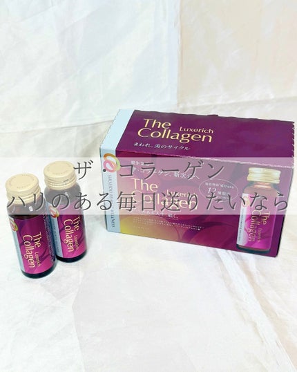 ザ・コラーゲン リュクスリッチ<ドリンク>/ザ・コラーゲン/美容ドリンクを使ったクチコミ(1枚目)