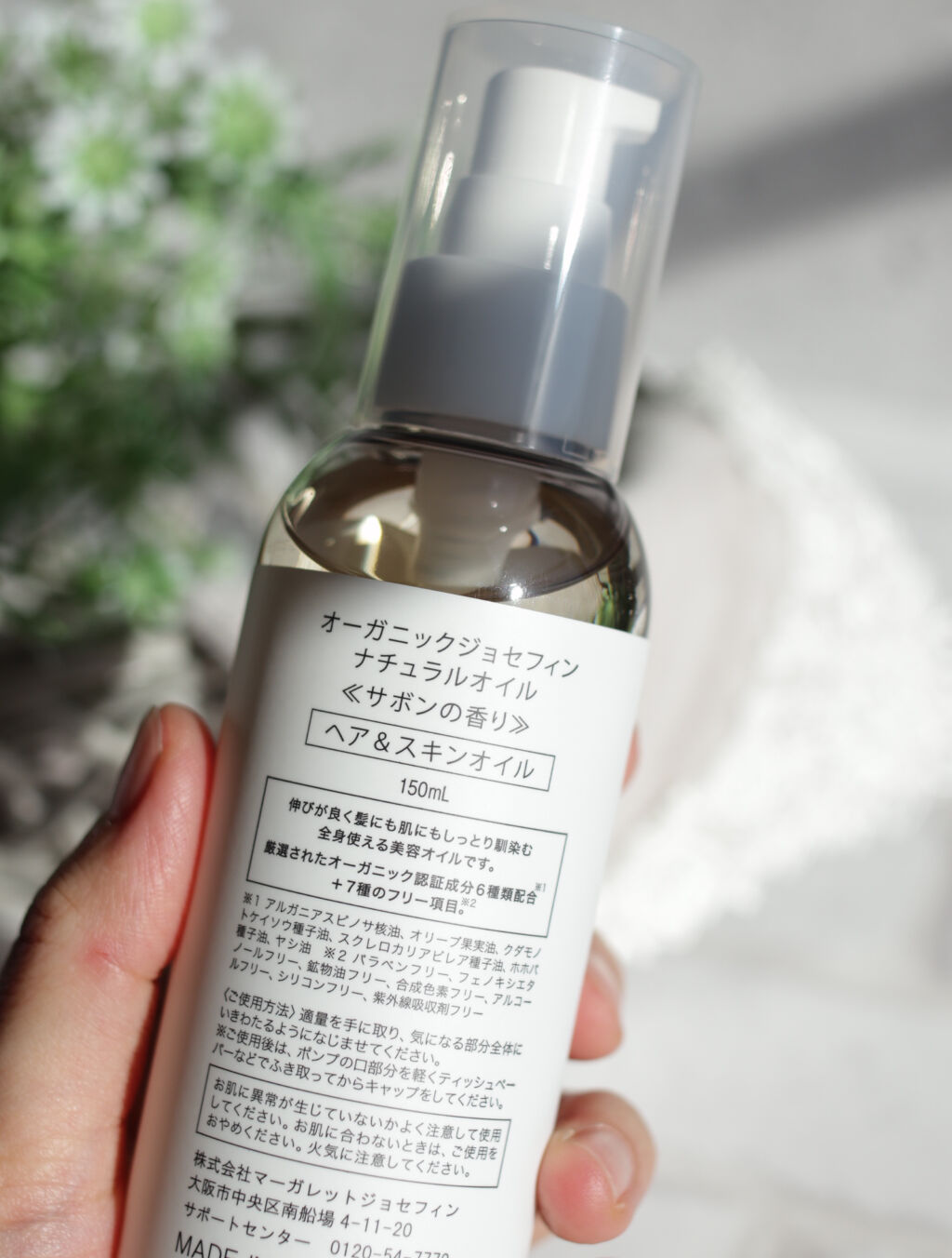 オーガニックジョセフィン  ナチュラルヘアオイル/ORGANIC JOSEFIN/ヘアオイルを使ったクチコミ（3枚目）