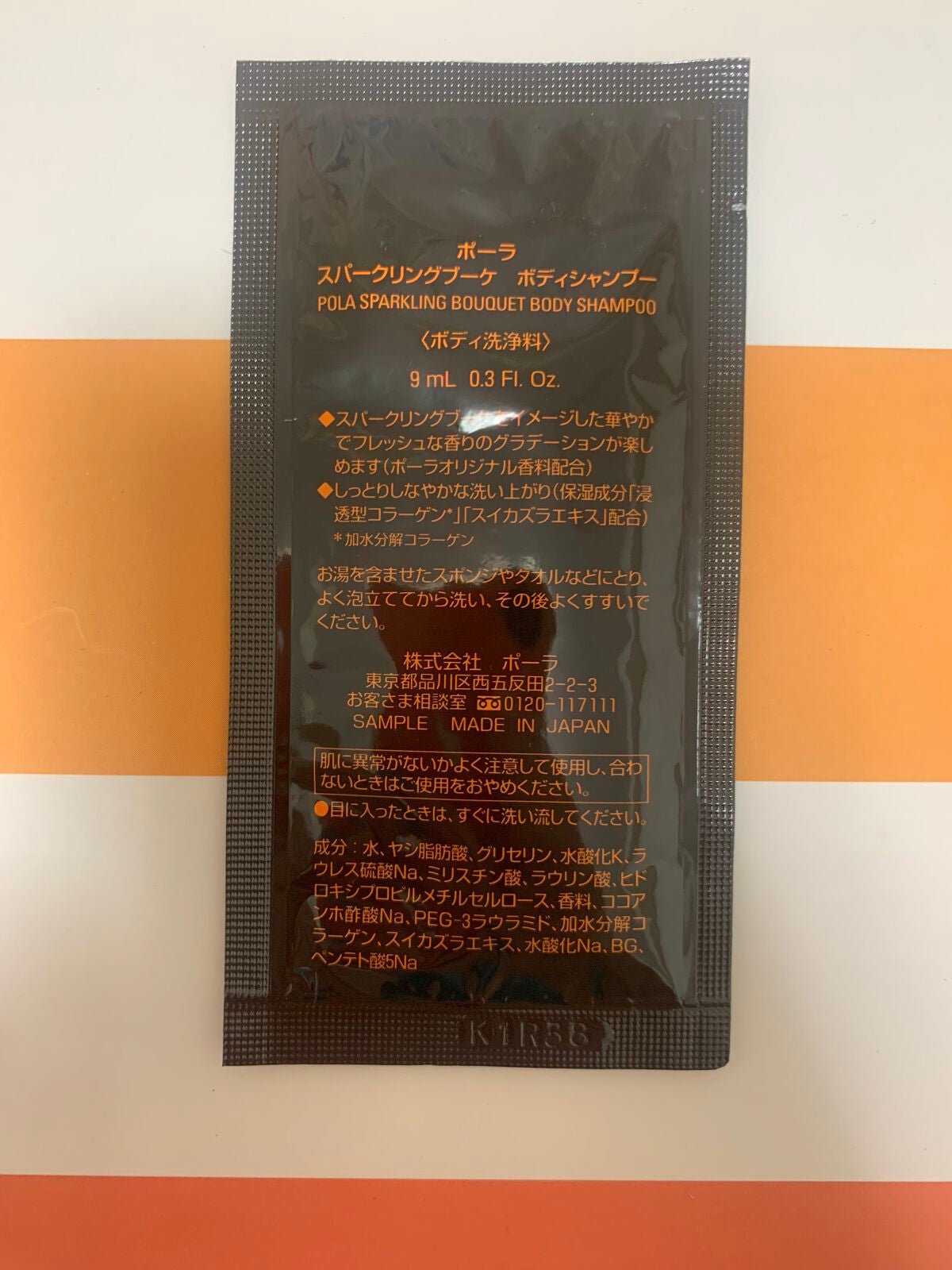 スパークリングブーケ ボディシャンプー/POLA/ボディソープを使ったクチコミ(2枚目)