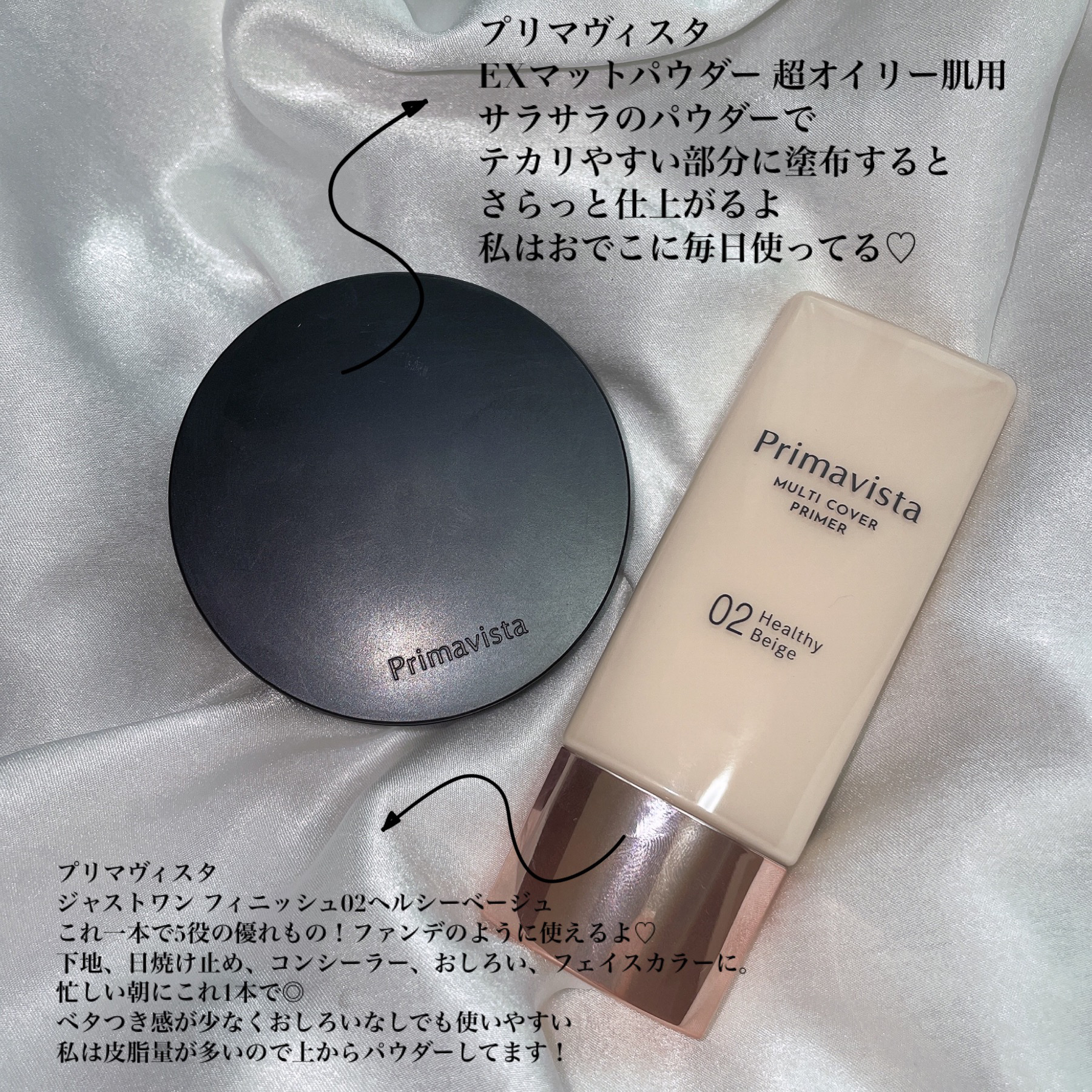 プリマヴィスタ ジャストワン フィニッシュ/プリマヴィスタ/BBクリームを使ったクチコミ（2枚目）