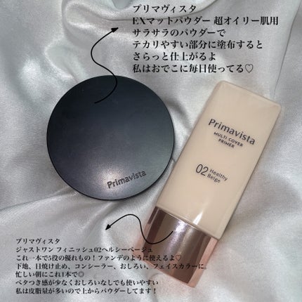 プリマヴィスタ ジャストワン フィニッシュ/プリマヴィスタ/BBクリームを使ったクチコミ(2枚目)