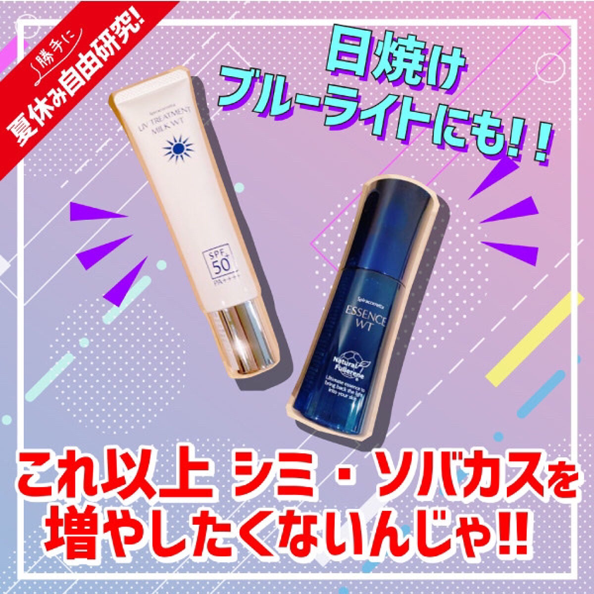 スピラコレッタ UVトリートメントミルクWTSP /日本ライフ製薬/化粧下地を使ったクチコミ(1枚目)