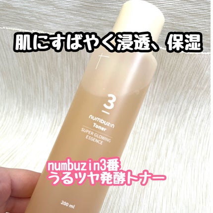 3番 うるツヤ発酵トナー/numbuzin/化粧水を使ったクチコミ(1枚目)