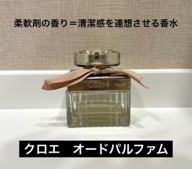 クロエ オードパルファム 50ml/クロエ/香水(レディース)の画像