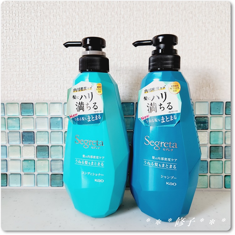 シャンプー/コンディショナー うねる髪もまとまる｜セグレタの