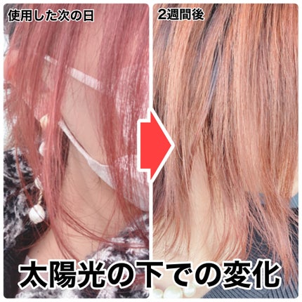 ヘアカラークリーム/マニックパニック/ヘアカラーを使ったクチコミ(3枚目)