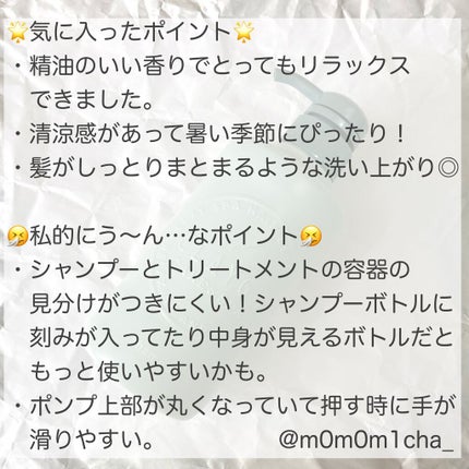 シャンプー/トリートメントR /CLAYGE/シャンプー・コンディショナーを使ったクチコミ(4枚目)