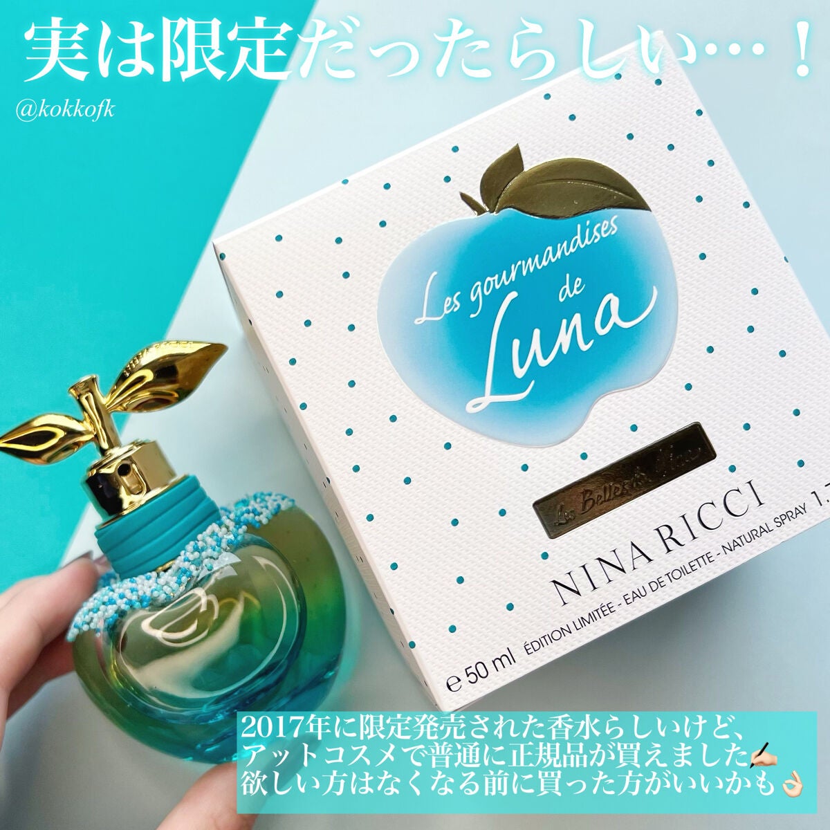 限定香水(レディース)】グルマンダイズドゥルナ|ニナリッチ 限定香水(レディース)】グルマンダイズドゥルナ|ニナリッチ
