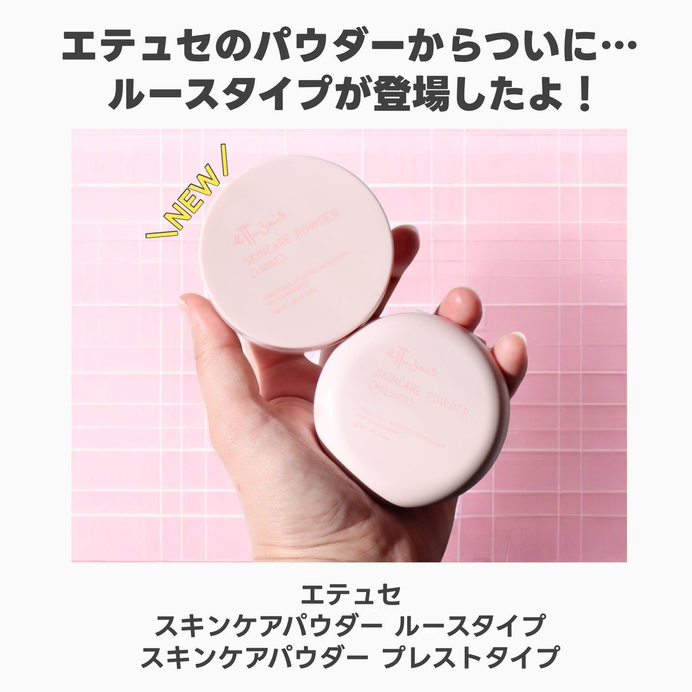 エテュセ スキンケアパウダー (プレスト)/ettusais/プレストパウダーを使ったクチコミ(2枚目)